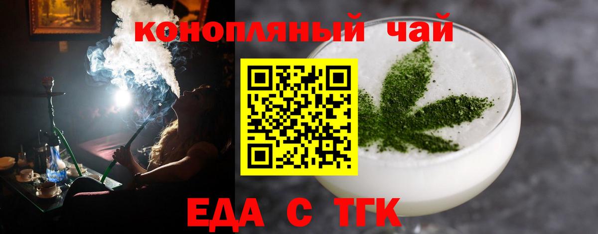Печенье с ТГК конопля  Вход с VPN  Чапаевск 