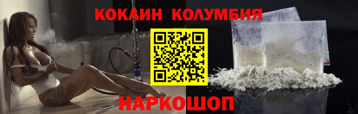 КОКАИН Эквадор  КОКАИН Fish Scale  Кокаин  Чапаевск  Вход с VPN 