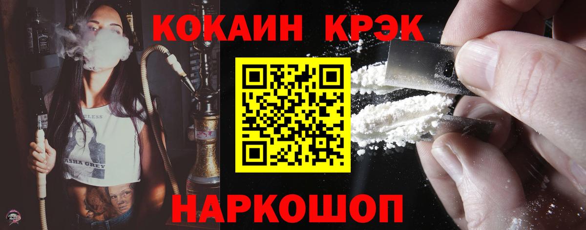 Кокаин Fish Scale Чапаевск