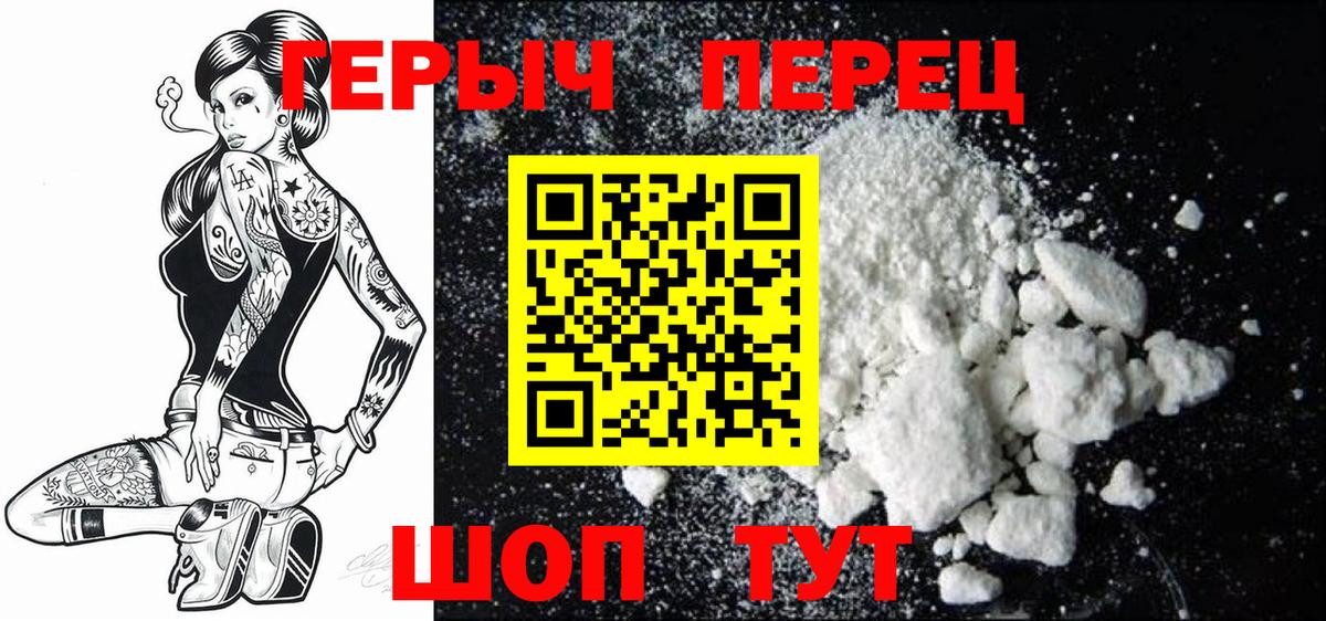 Чапаевск  ГЕРОИН Heroin  Вход с VPN 