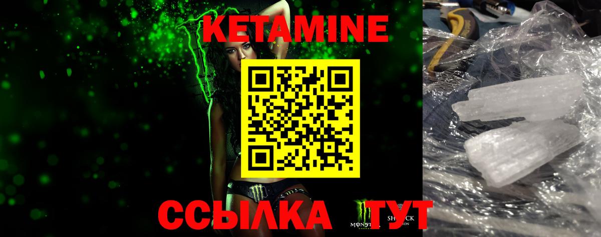 КЕТАМИН ketamine  Кетамин VHQ  Чапаевск  Вход с VPN 
