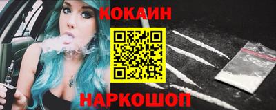 кокаин VHQ Новодвинск