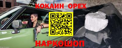 кокаин VHQ Новодвинск