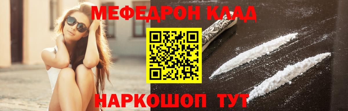Меф кристаллы Чапаевск