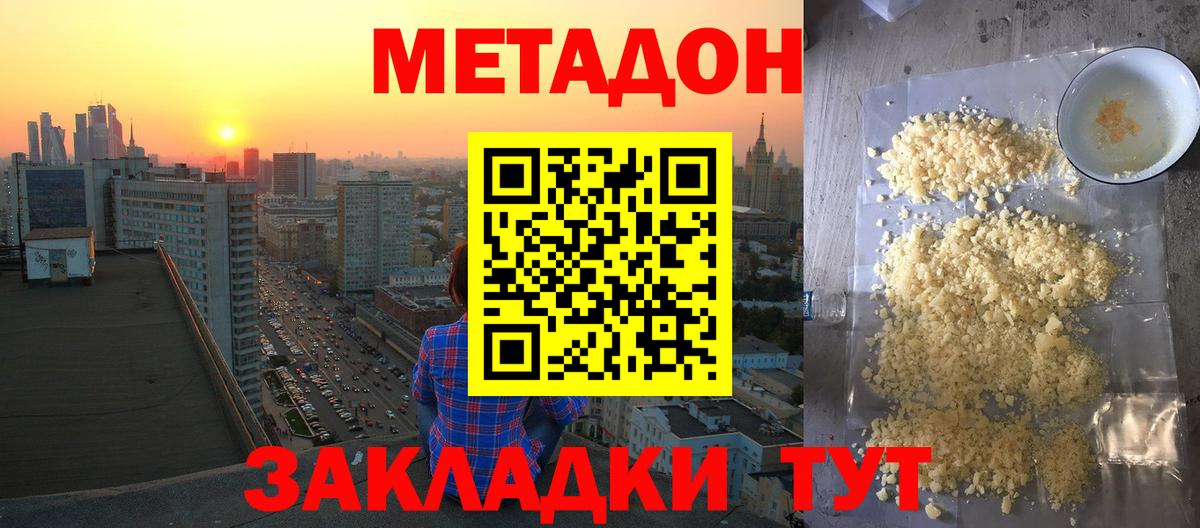 OMG вход  Метадон белоснежный  сайты даркнета как зайти  Чапаевск  МЕТАДОН мёд  Вход с VPN 