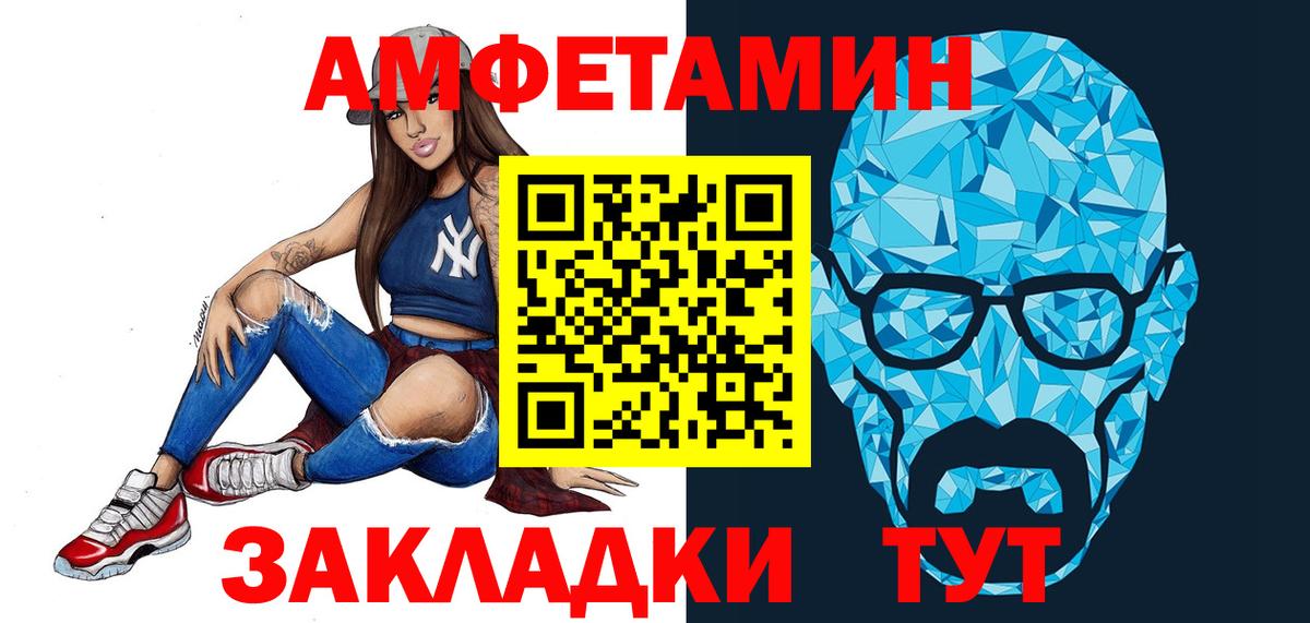 Первитин Methamphetamine Чапаевск