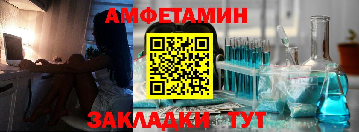 Первитин Декстрометамфетамин 99.9%  Вход с VPN  Первитин Декстрометамфетамин 99.9%  Чапаевск 