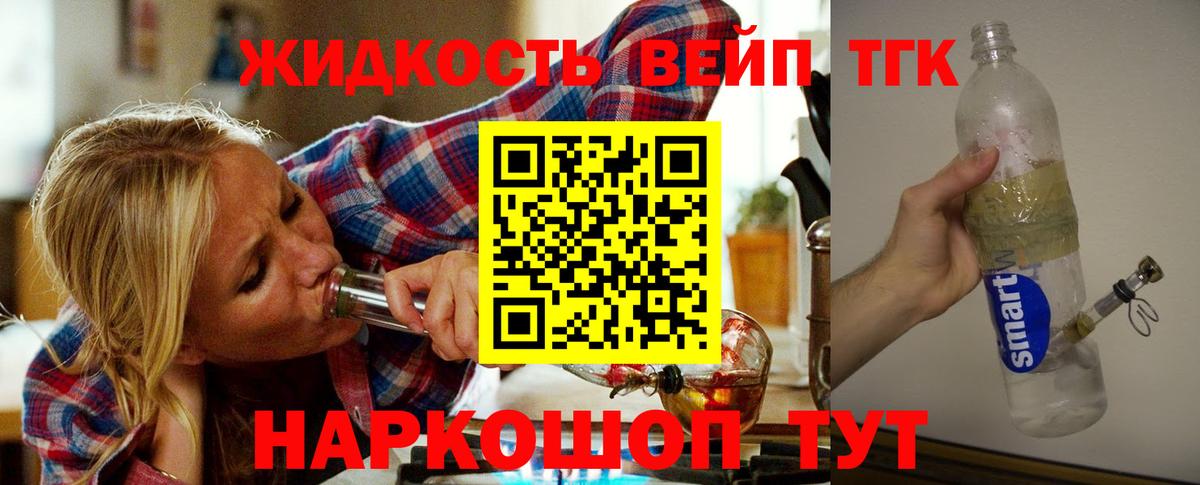 Дистиллят ТГК вейп Чапаевск