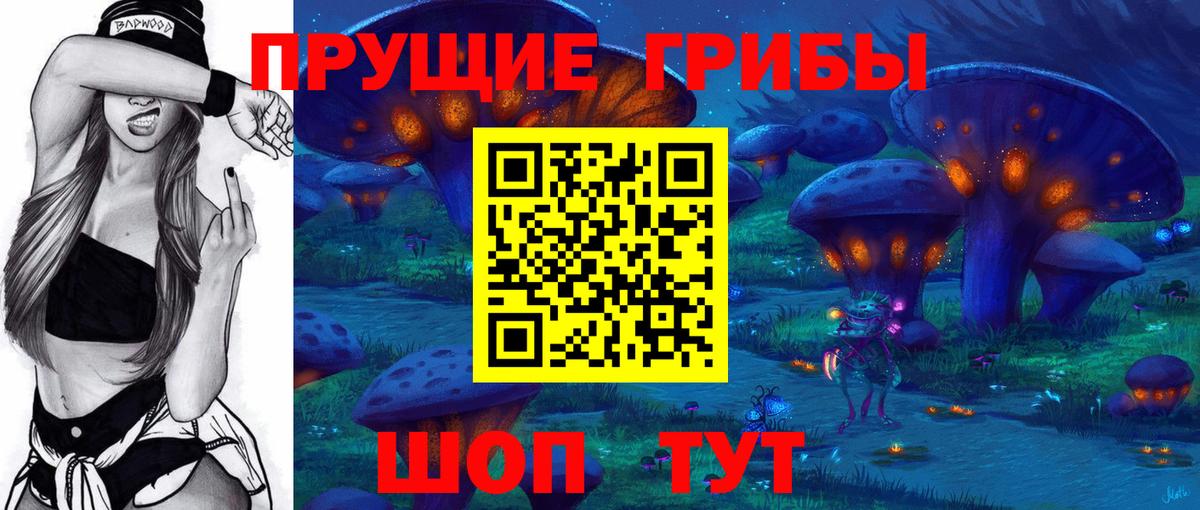 Псилоцибиновые грибы Cubensis  Галлюциногенные грибы ЛСД  Вход с VPN  Чапаевск 